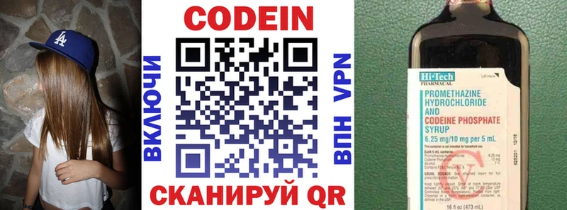 Кодеиновый сироп Lean напиток Lean (лин) мега как зайти Цоци-Юрт
